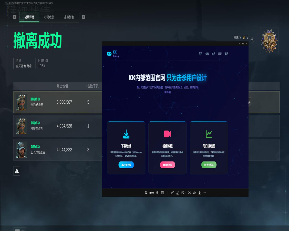 三角洲外挂怎么制作的透视自瞄效果