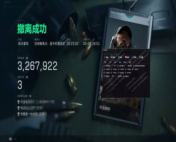 三角洲外挂怎么制作的软件效果